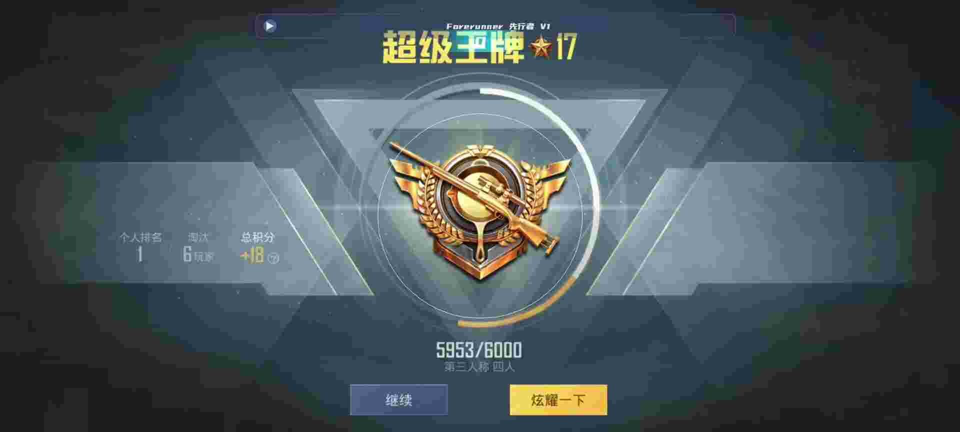 和平精英鸡腿辅助自瞄 - 和平精英2.0外挂下载辅助预览图